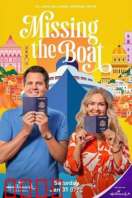 误船情缘：意外邂逅浪漫