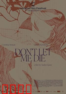 不要让我死：绝境反击