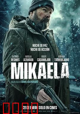 米凯拉：失落的记忆