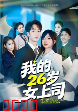 逆袭风暴：平凡人的不平凡
