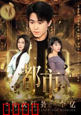 都市：迷失在霓虹