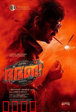 神怒快闪：午夜狂飙