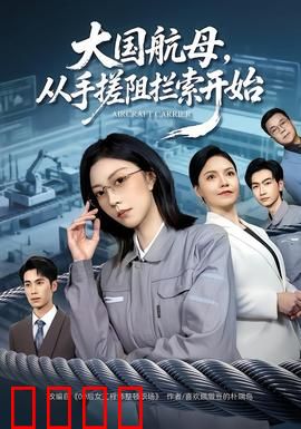 钢铁巨兽崛起：铁甲狂潮