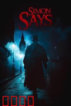 西蒙杀令：绝命追杀令