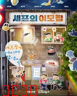 吃货大厨的秘密厨房：味觉巅峰