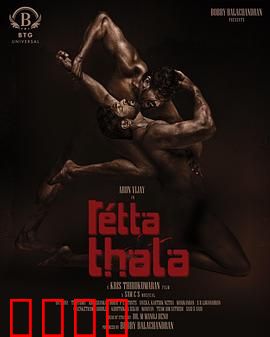 雷霆震怒：复仇之路