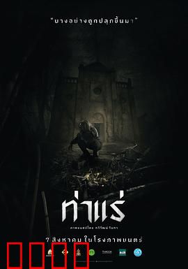 鬼驱魔：恶魔附身