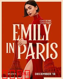 艾米丽在巴黎第五季：时尚与爱的新篇