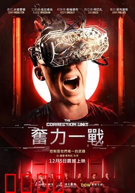 校正单元：记忆清洗