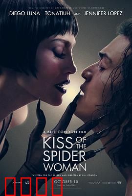 蜘蛛女之吻：禁忌狱恋