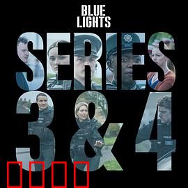 警之光第三季：正义之光