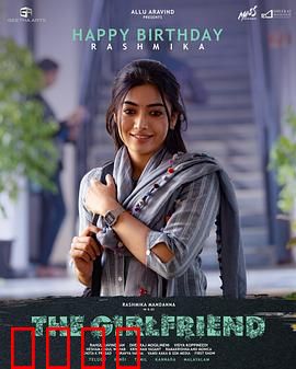 女朋友：错位的心跳