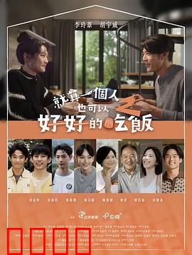 就算一个人也可以好好的吃饭2：独食治愈术