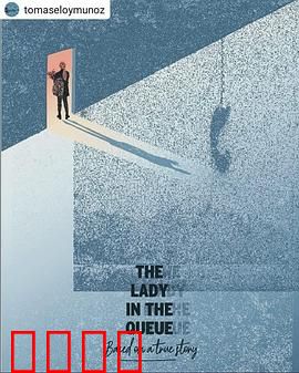 排队的女人：超市谜案