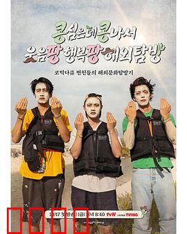 豆豆笑笑：笑料百出