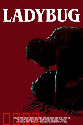 艳鬼红瓢：夺命红妆