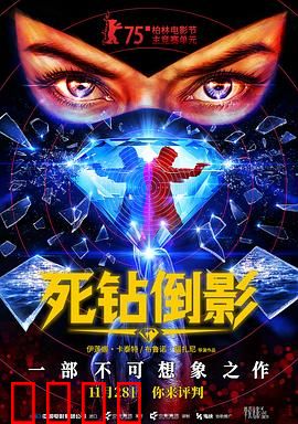 死钻倒影：欲望深渊