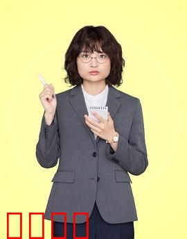 独家新闻的雏鸟：菜鸟记者的逆袭