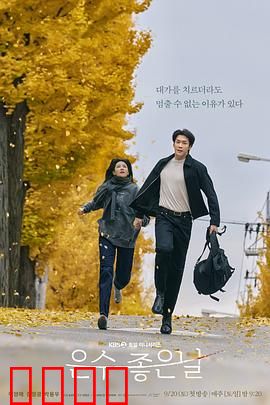 恩秀的好日子：超能力代价