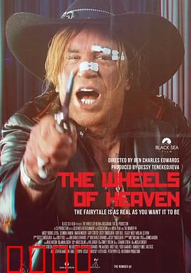 天堂之轮：西部悲歌