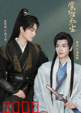 紫陌红尘：城市迷途