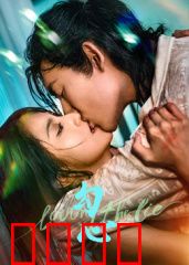 勾心：职场暗战