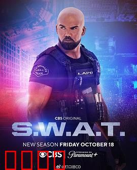 反恐特警组第八季：绝地反击