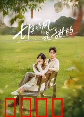 七月的风是甜的：夏日初恋如风