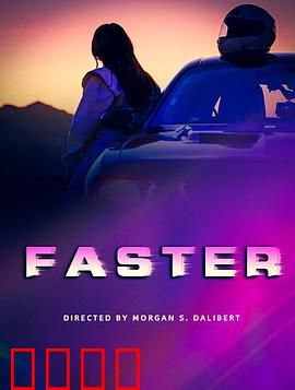 疾驰电掣：极速狂飙