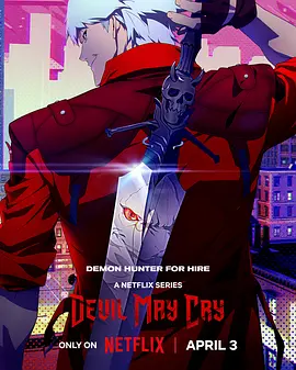 鬼泣：恶魔城血战
