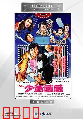 少爷威威粤语：错位人生笑料百出
