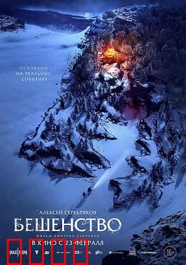 狂犬病2023：末路狂徒