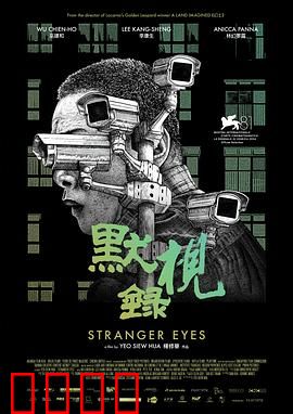 默视录：无声的恐惧