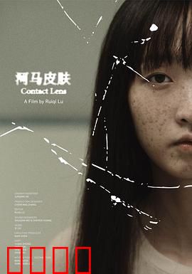 河马皮肤：剥开人性