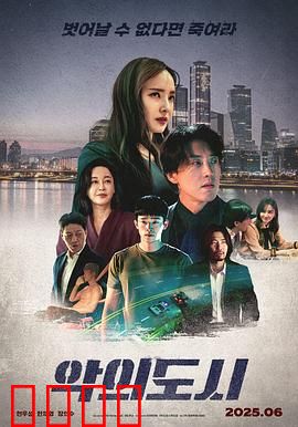 罪恶之城：暴烈三重奏
