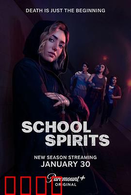 校园怪灵第二季：深夜禁地