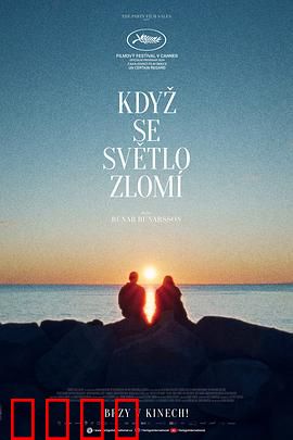 折射2024：光之迷局