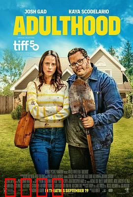 成人期：成长的阵痛与蜕变