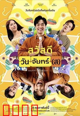 循环星期一：时间囚笼生死斗