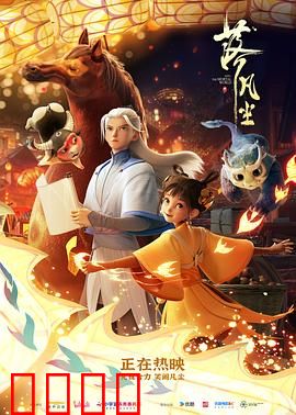 落凡尘：罪神下凡历劫