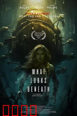 海底潜伏：无声的杀机