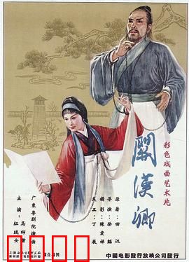 关汉卿粤语：戏剧大师传奇