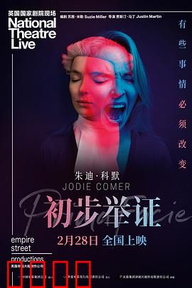 初步举证：正义的代价