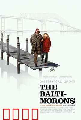 巴尔的摩众生相：浮世绘