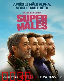 大男人：铁汉柔情变形记