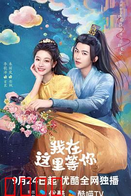 我在这里等你：一生的守候