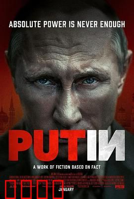 普京：铁腕总统