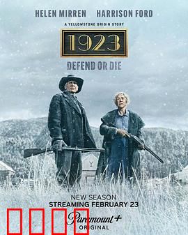 1923第二季：荒野新章