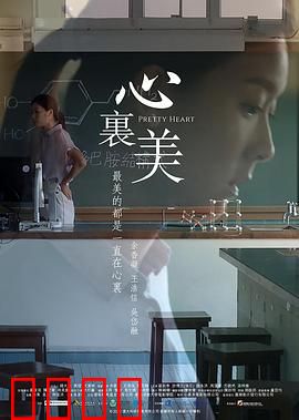 心里美粤语：心灵蜕变之旅