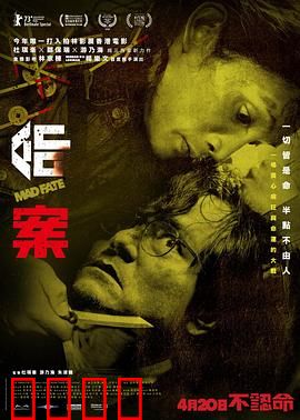 命案粤语：言语迷踪